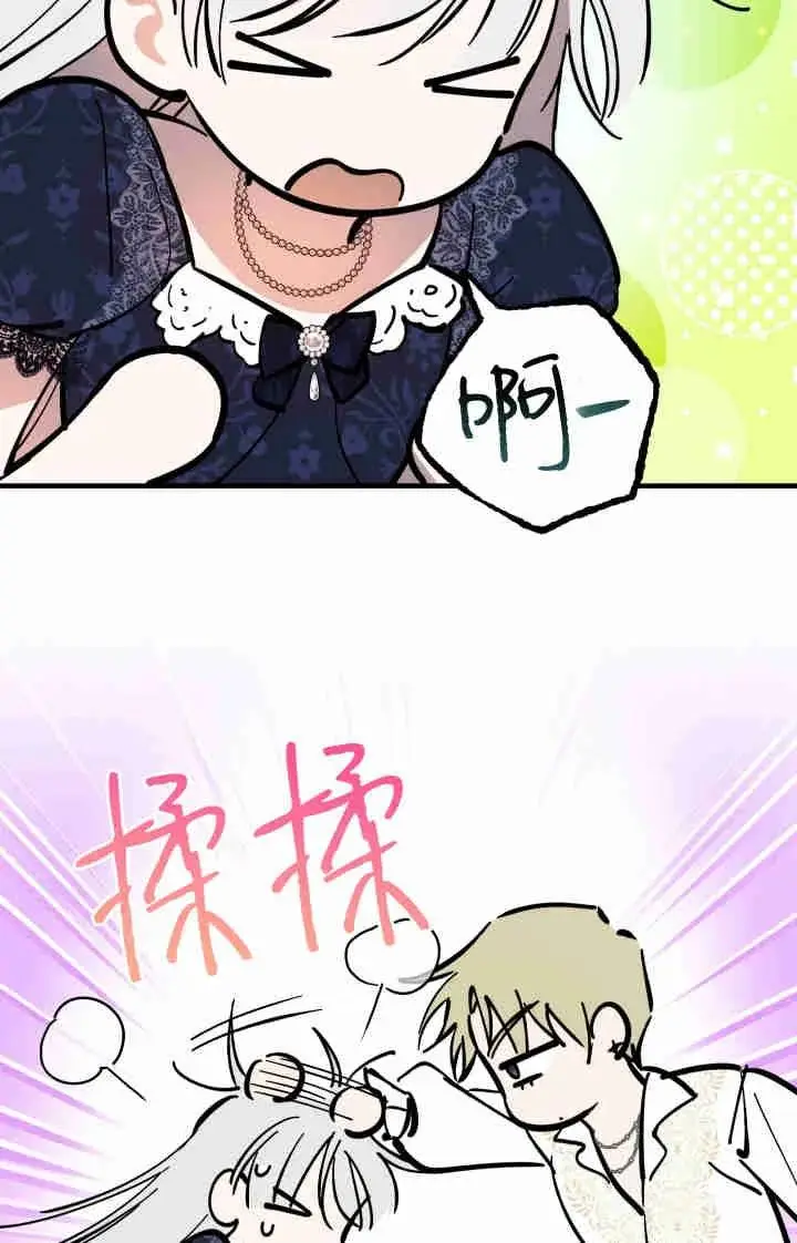 漫画《世界最强者们都为我倾倒》第166话第72张图