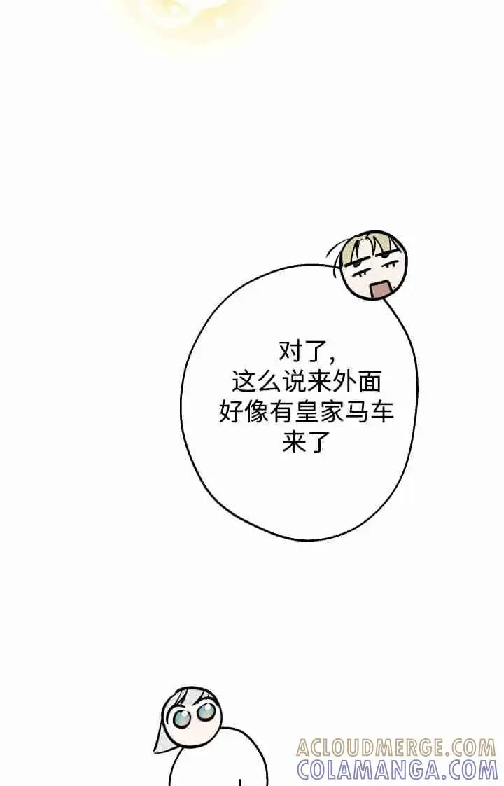 漫画《世界最强者们都为我倾倒》第166话第77张图