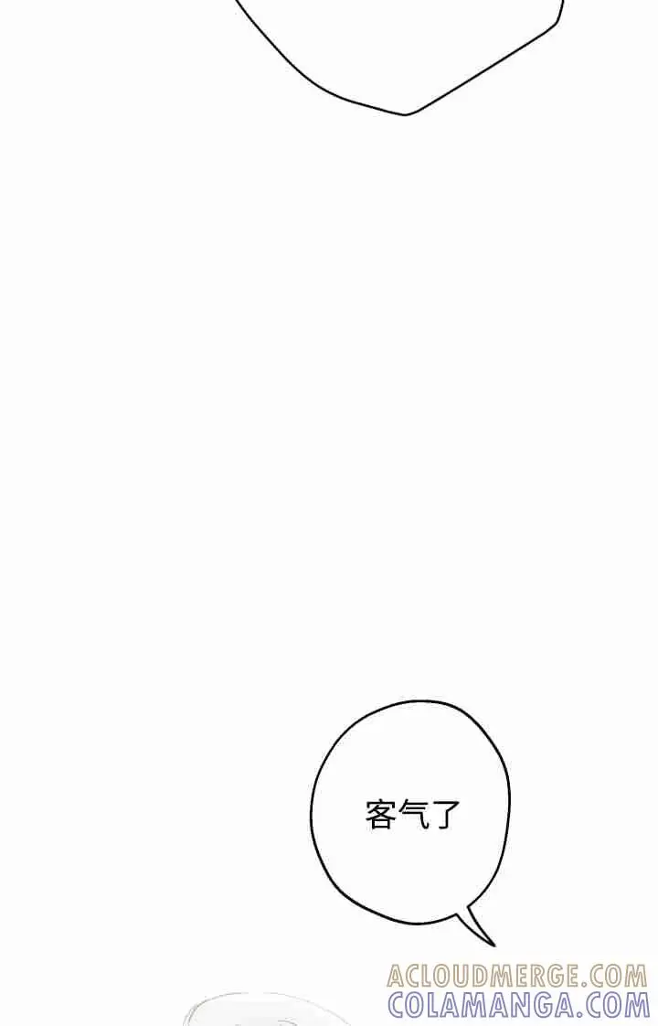 漫画《世界最强者们都为我倾倒》第166话第81张图