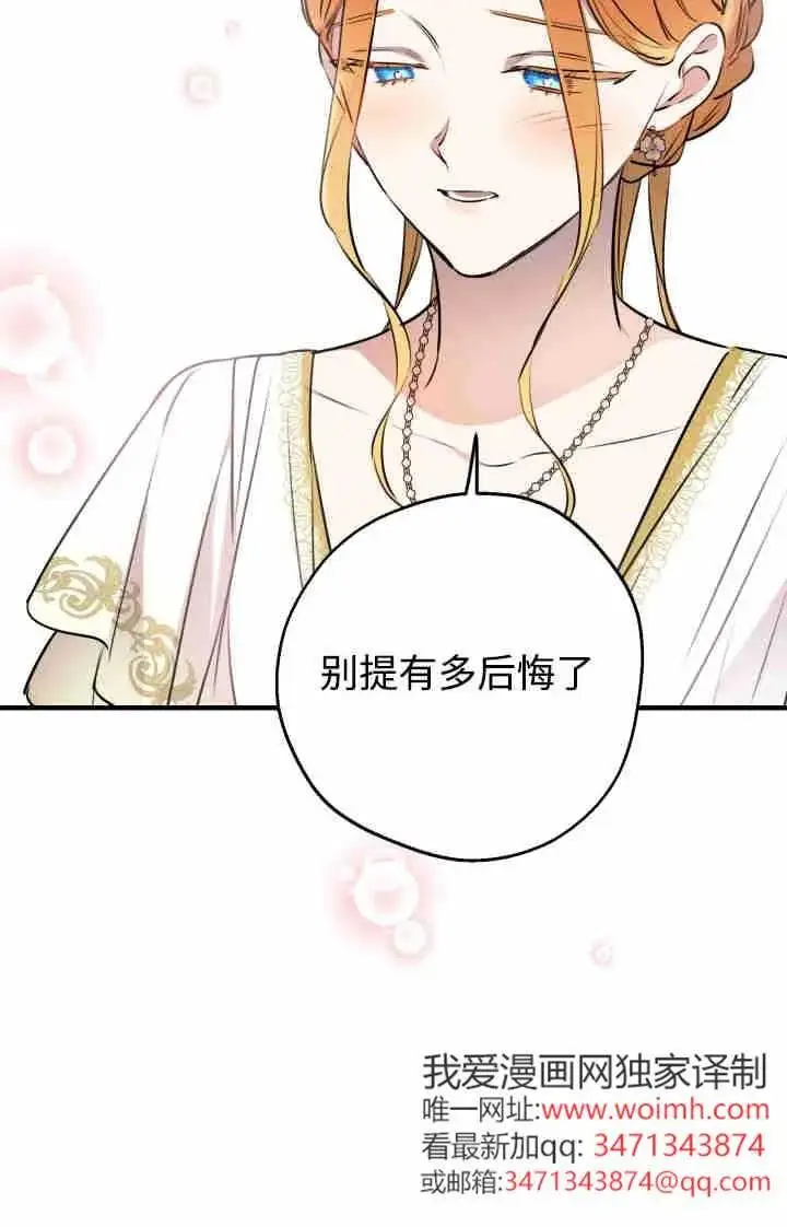 漫画《世界最强者们都为我倾倒》第166话第83张图