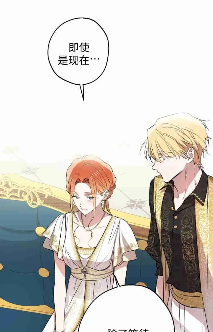 漫画《世界最强者们都为我倾倒》第166话第84张图