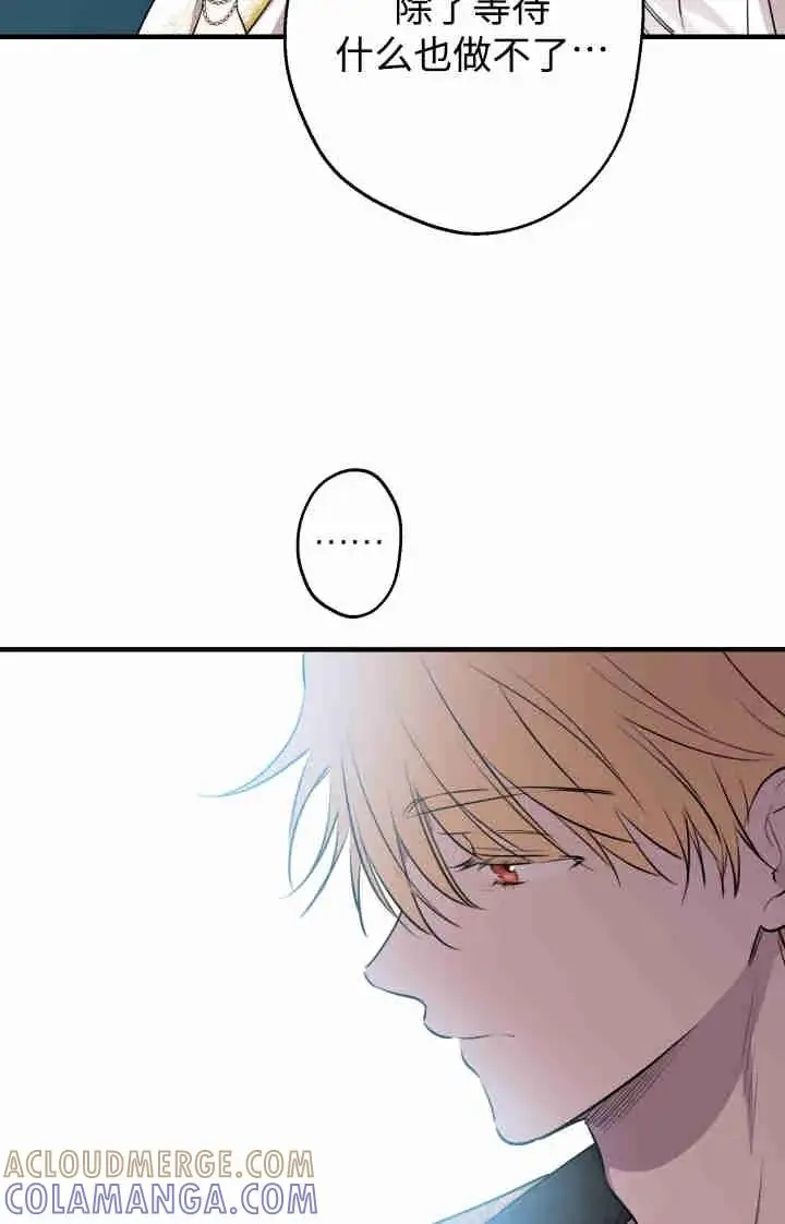 漫画《世界最强者们都为我倾倒》第166话第85张图