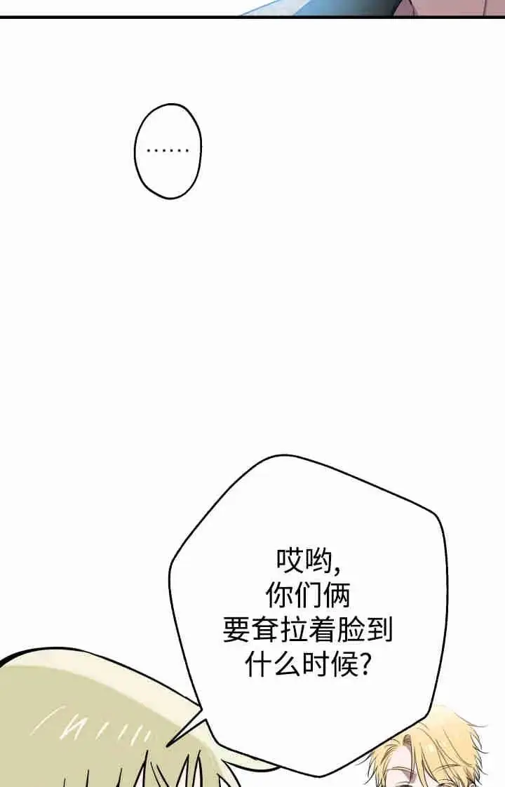 漫画《世界最强者们都为我倾倒》第166话第86张图