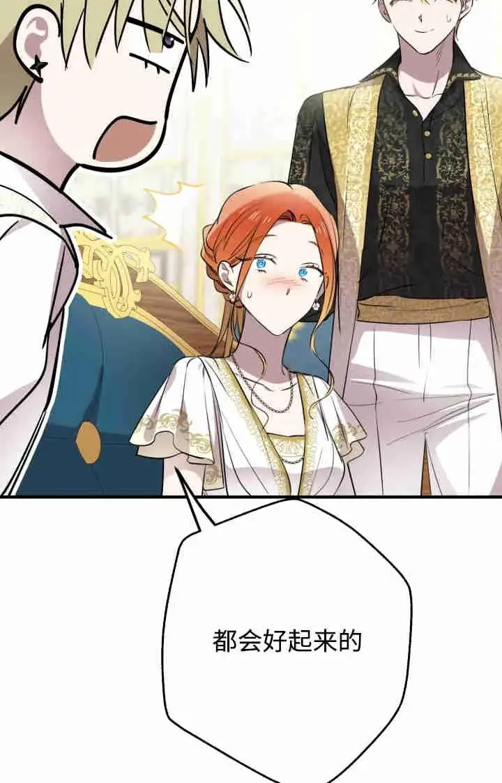 漫画《世界最强者们都为我倾倒》第166话第87张图