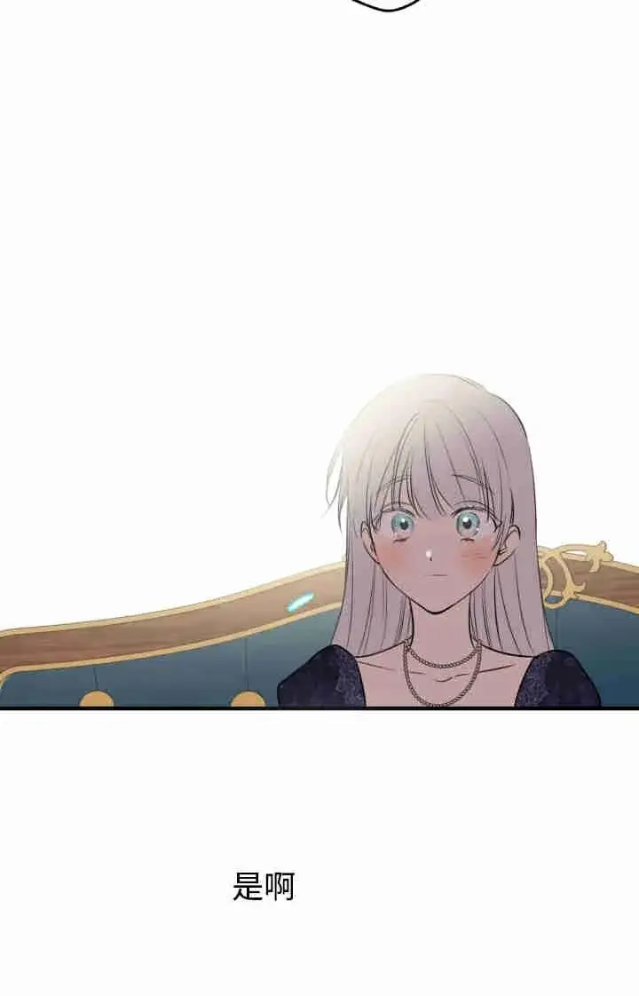 漫画《世界最强者们都为我倾倒》第166话第88张图