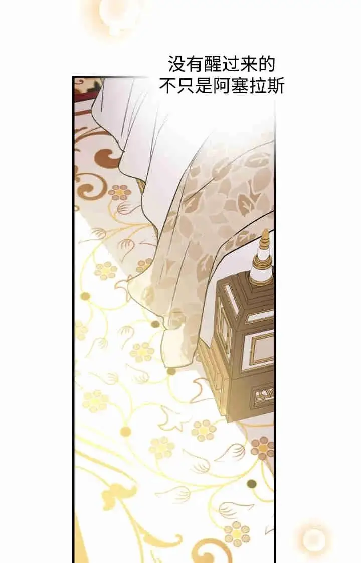 漫画《世界最强者们都为我倾倒》第166话第91张图