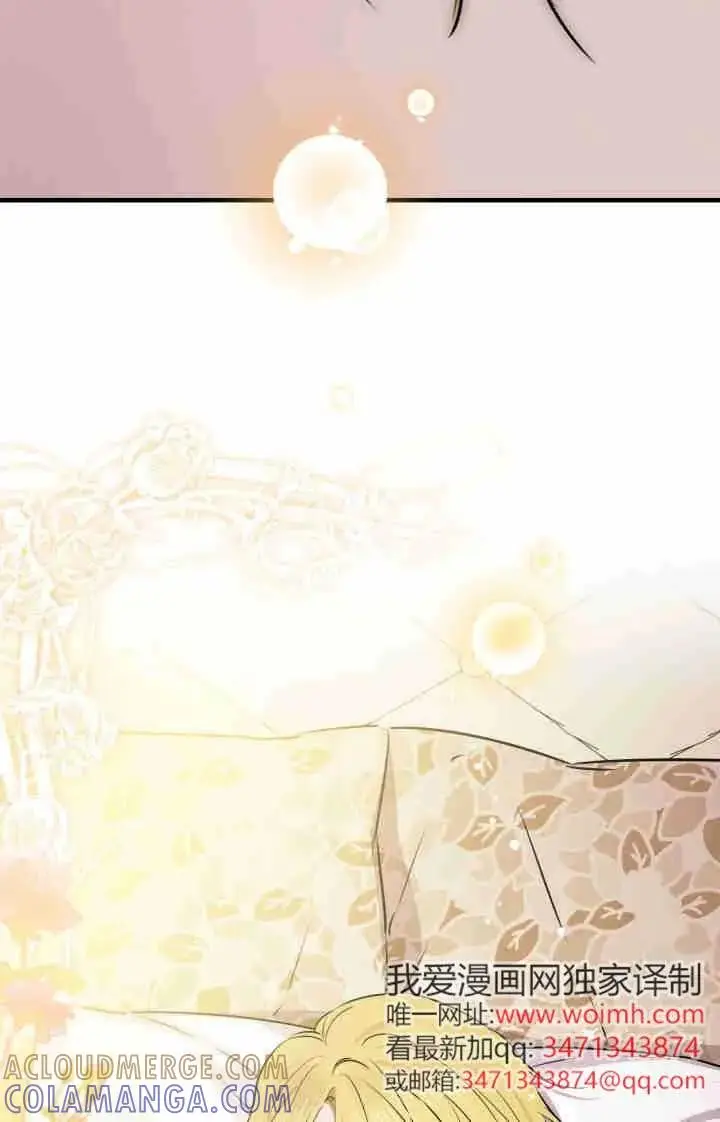漫画《世界最强者们都为我倾倒》第166话第93张图