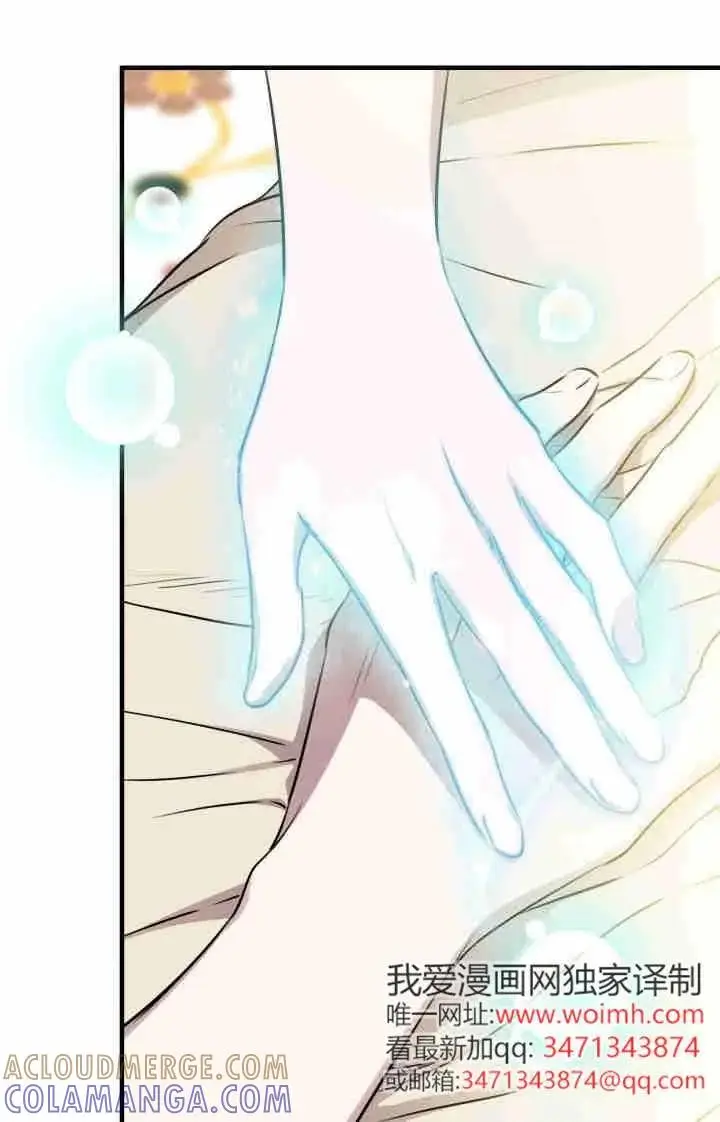 漫画《世界最强者们都为我倾倒》第166话第97张图