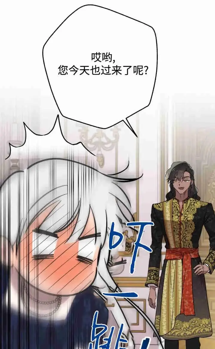 漫画《世界最强者们都为我倾倒》第167话第10张图
