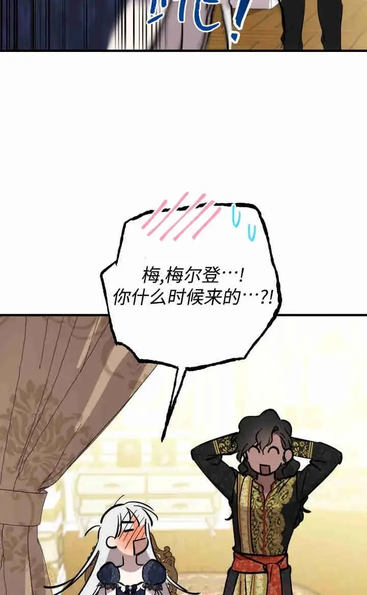 漫画《世界最强者们都为我倾倒》第167话第11张图