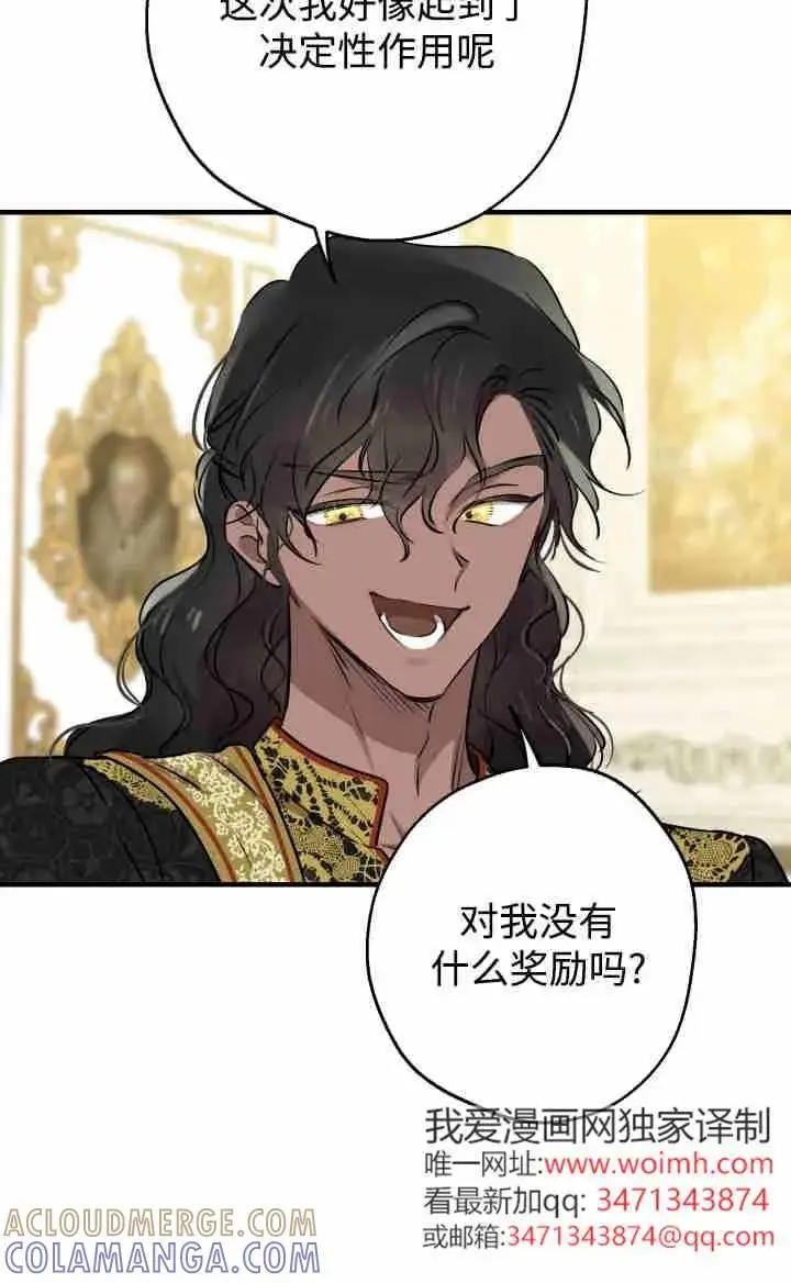 漫画《世界最强者们都为我倾倒》第167话第13张图