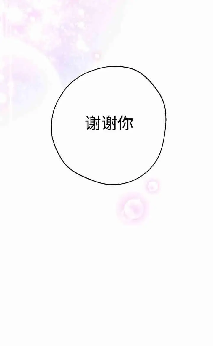 漫画《世界最强者们都为我倾倒》第167话第19张图
