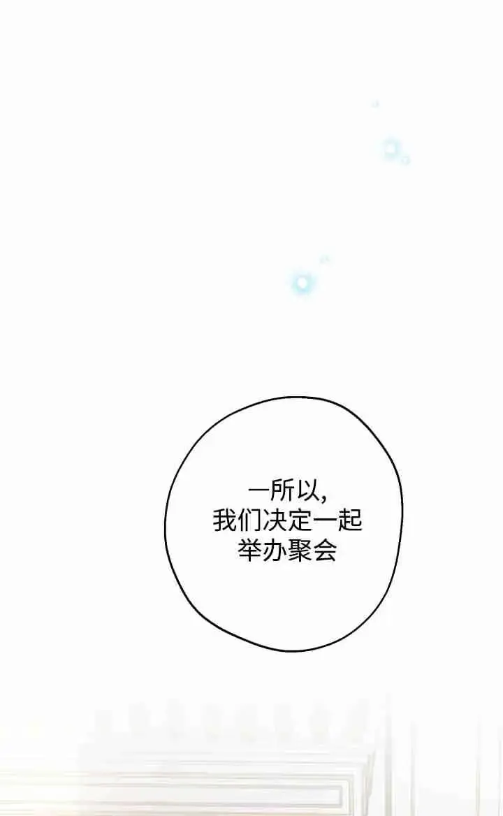 漫画《世界最强者们都为我倾倒》第167话第2张图