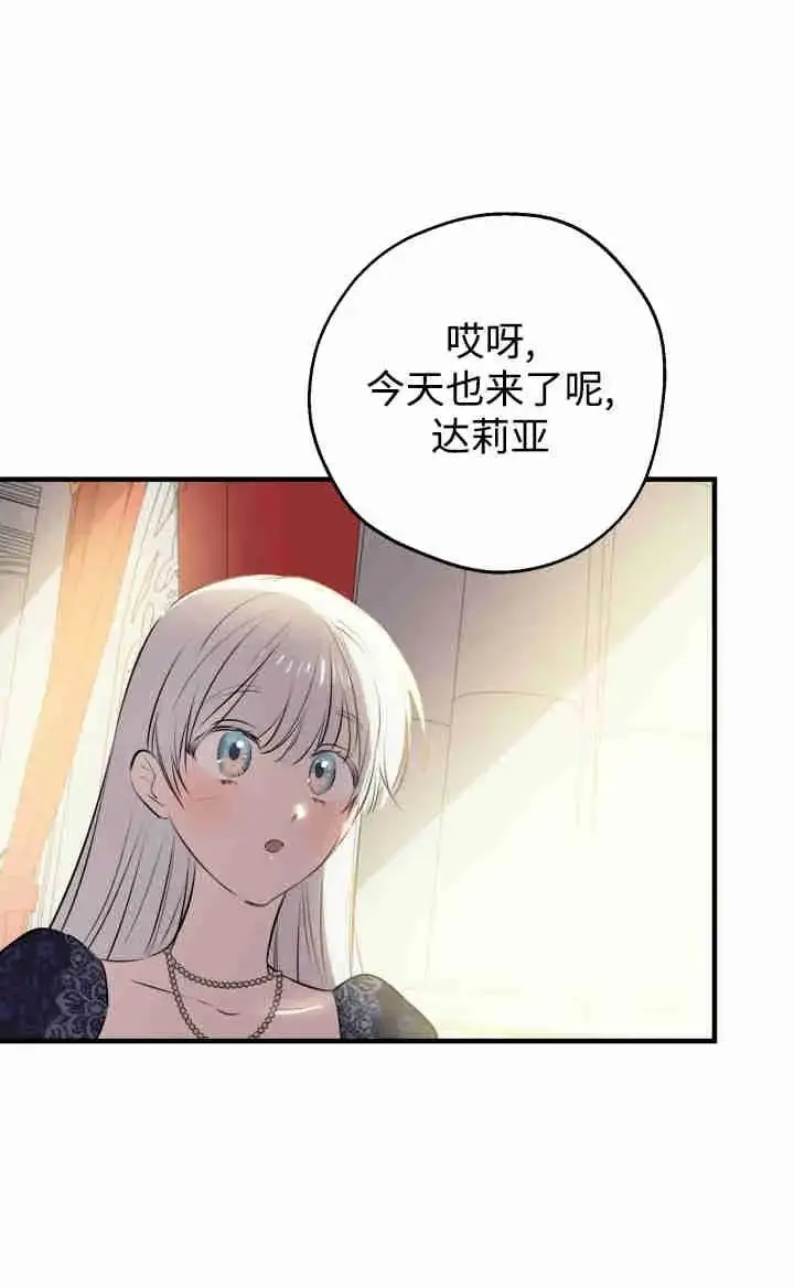 漫画《世界最强者们都为我倾倒》第167话第22张图
