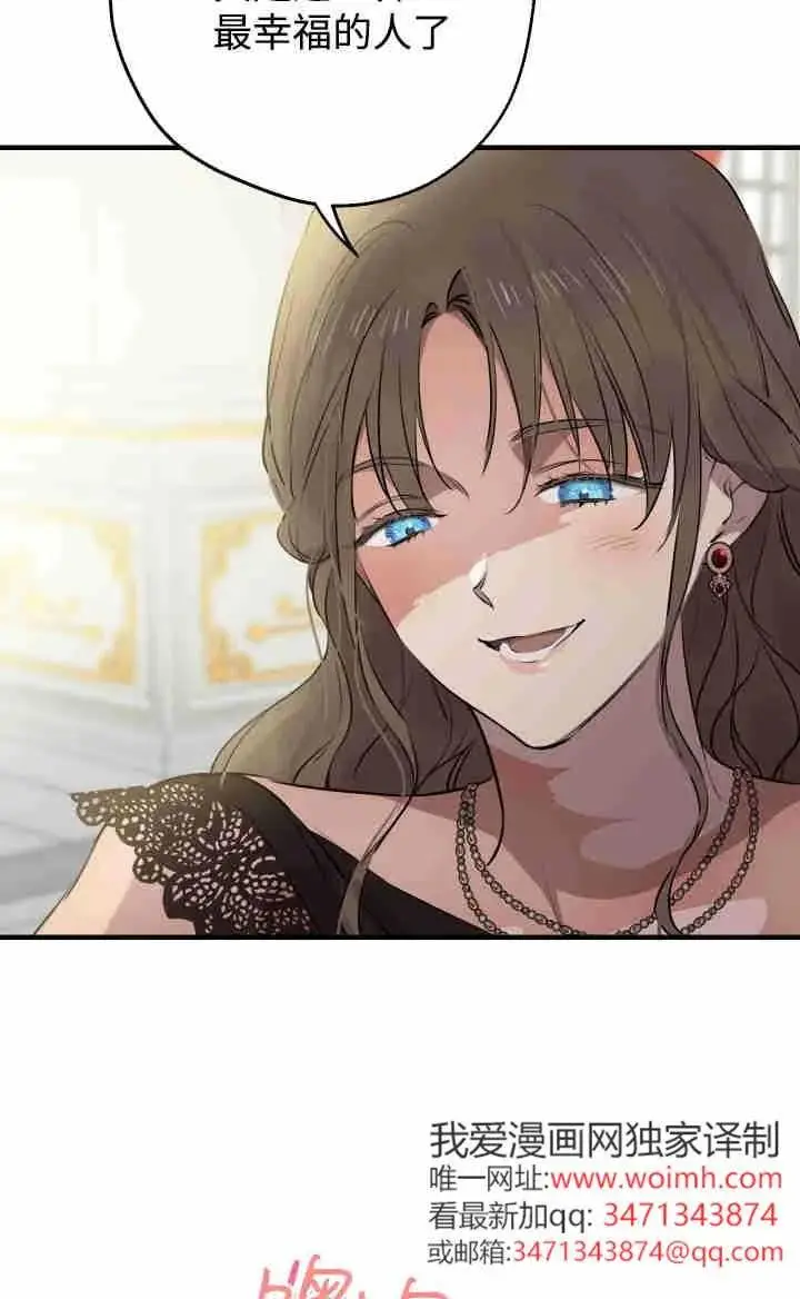 漫画《世界最强者们都为我倾倒》第167话第26张图