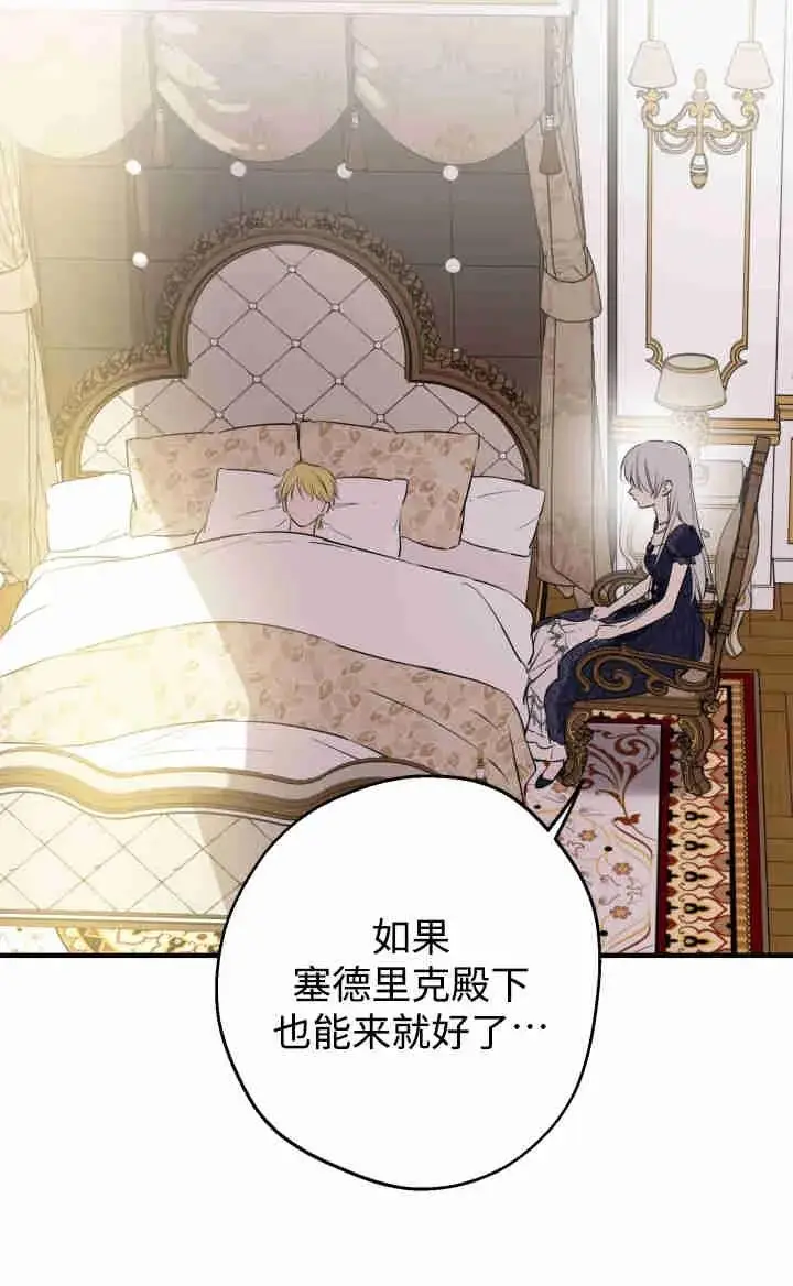 漫画《世界最强者们都为我倾倒》第167话第3张图