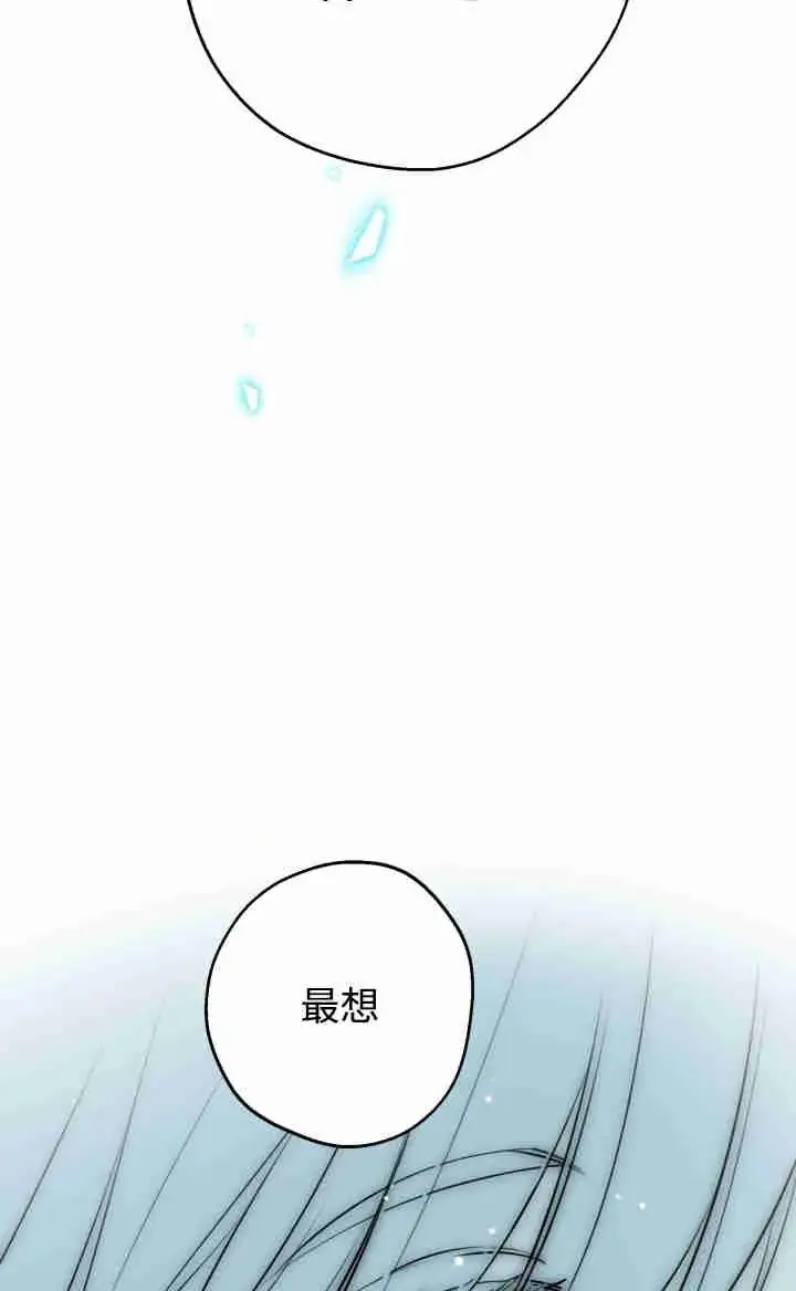 漫画《世界最强者们都为我倾倒》第167话第30张图