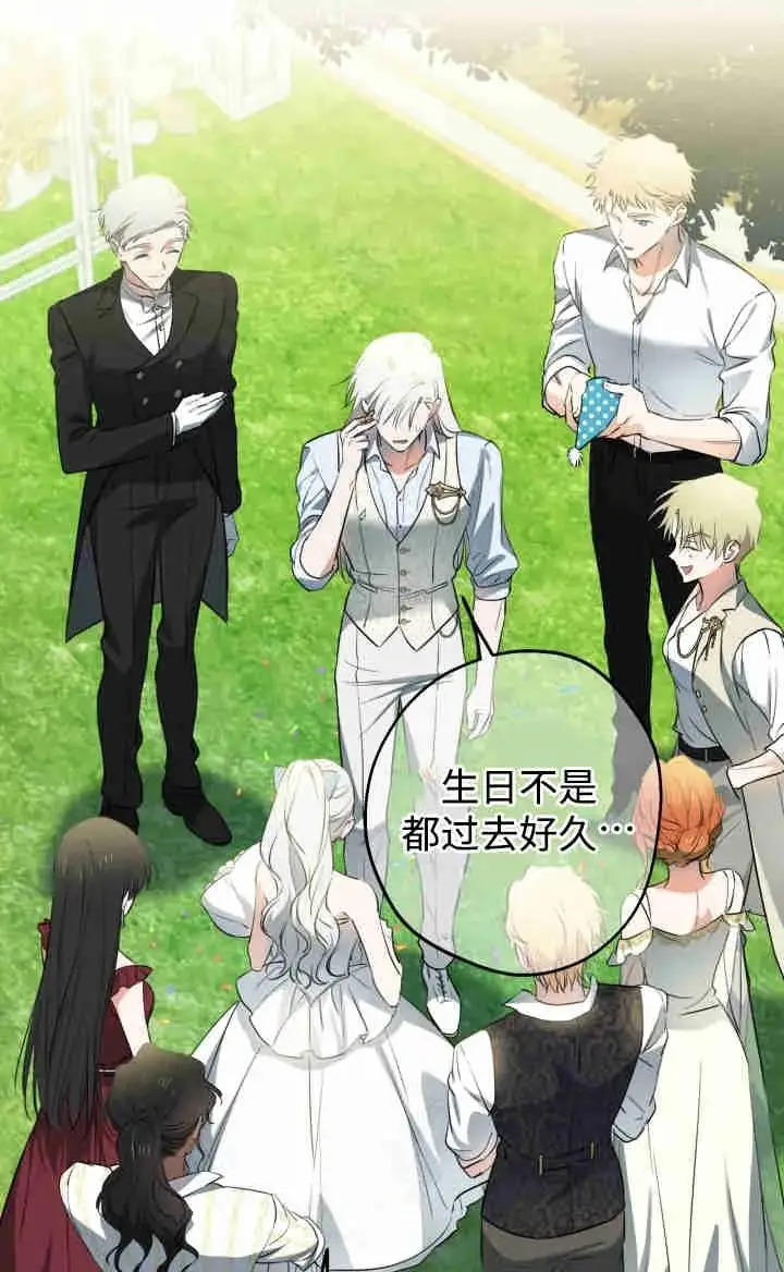 漫画《世界最强者们都为我倾倒》第167话第36张图