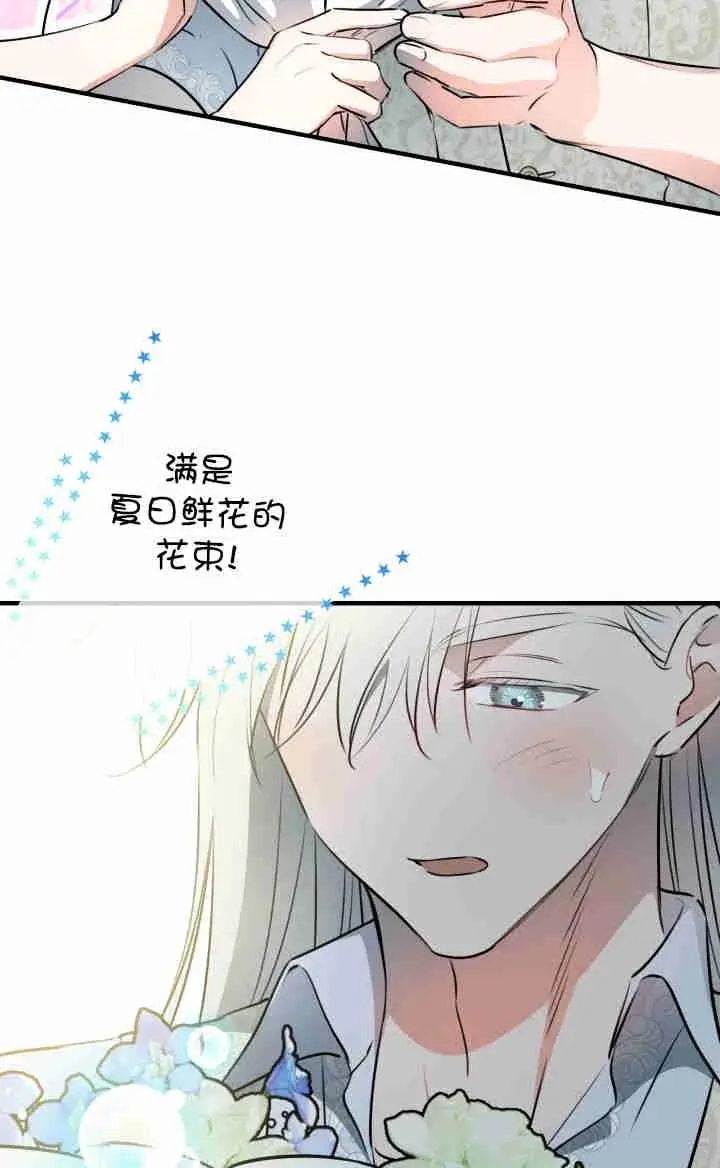 漫画《世界最强者们都为我倾倒》第167话第39张图