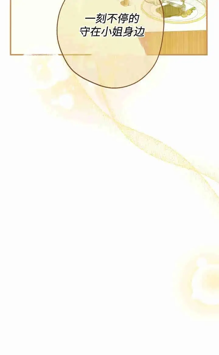 漫画《世界最强者们都为我倾倒》第167话第42张图