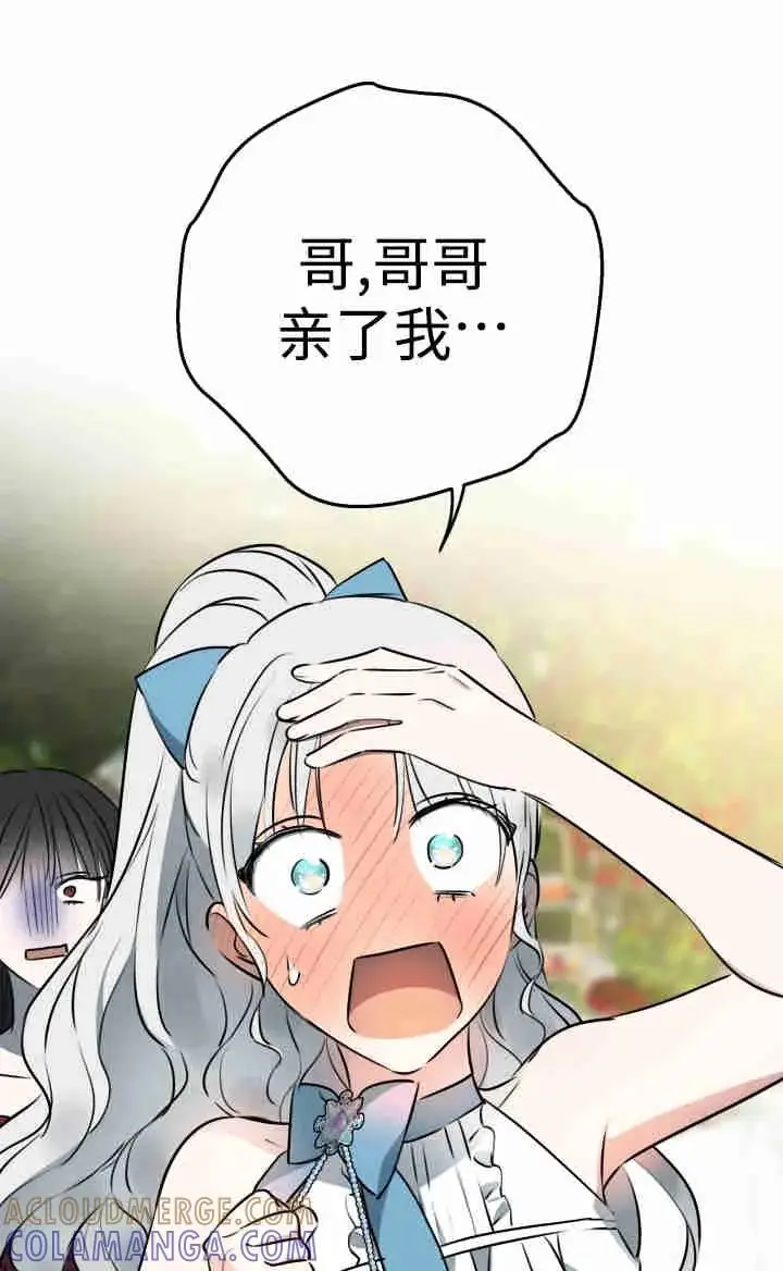 漫画《世界最强者们都为我倾倒》第167话第49张图