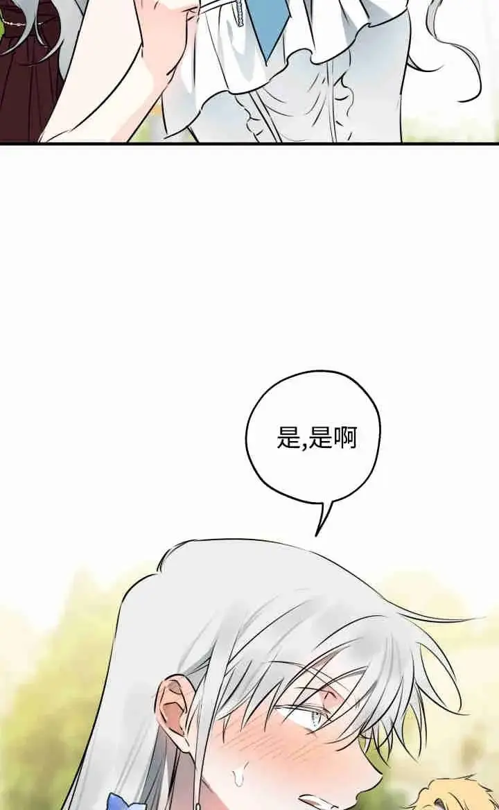 漫画《世界最强者们都为我倾倒》第167话第50张图