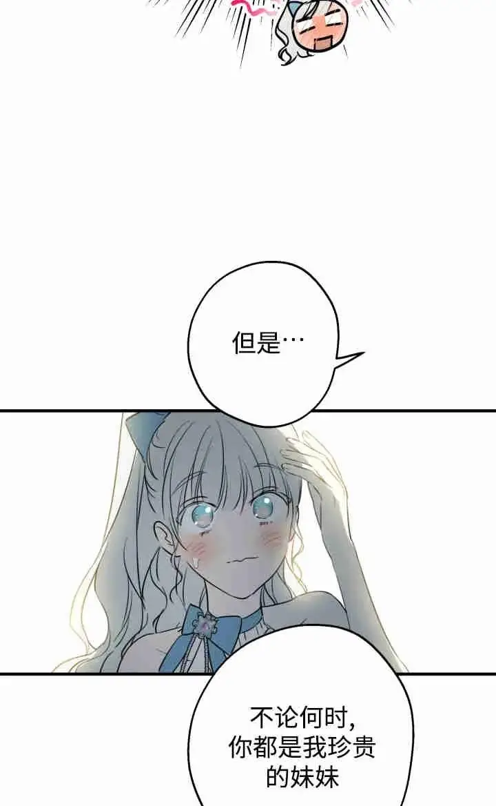 漫画《世界最强者们都为我倾倒》第167话第52张图