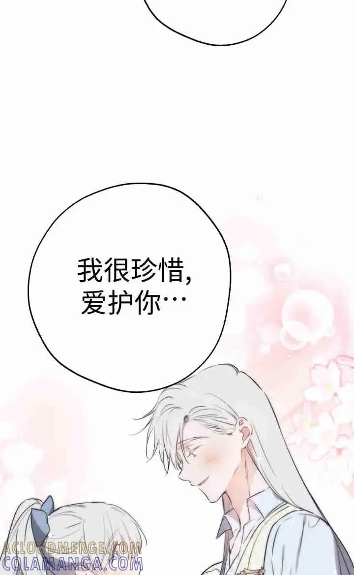 漫画《世界最强者们都为我倾倒》第167话第53张图