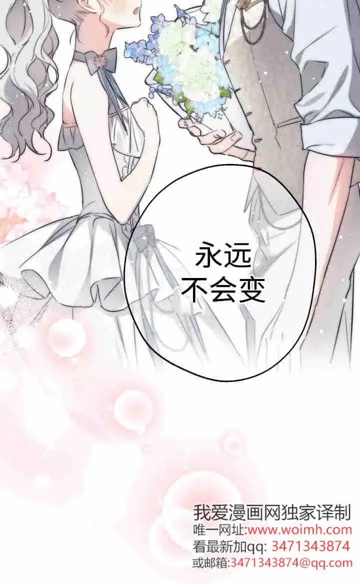 漫画《世界最强者们都为我倾倒》第167话第54张图