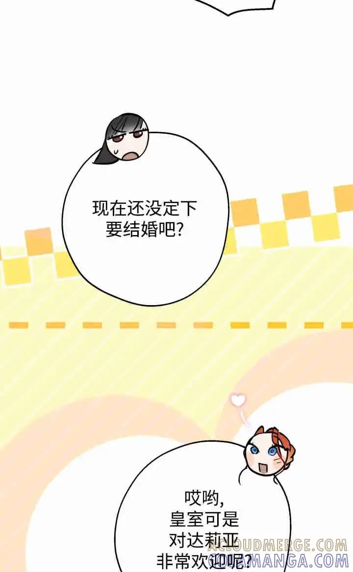 漫画《世界最强者们都为我倾倒》第167话第57张图