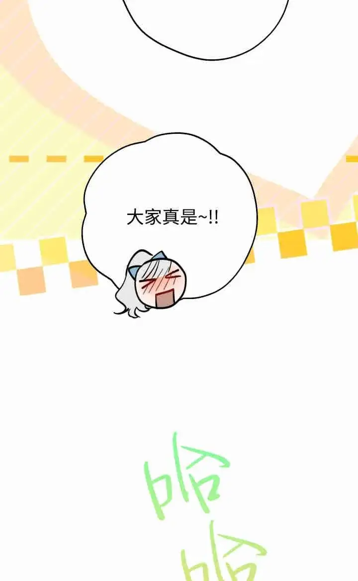 漫画《世界最强者们都为我倾倒》第167话第58张图