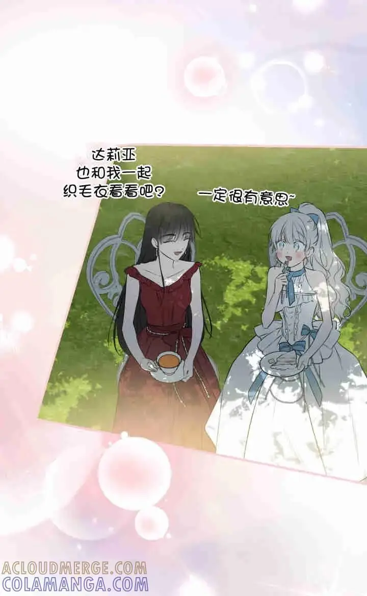 漫画《世界最强者们都为我倾倒》第167话第61张图