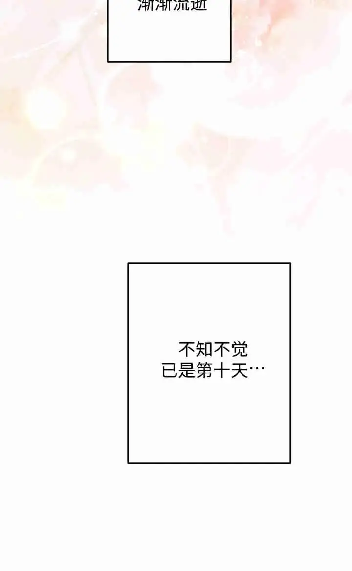 漫画《世界最强者们都为我倾倒》第167话第64张图