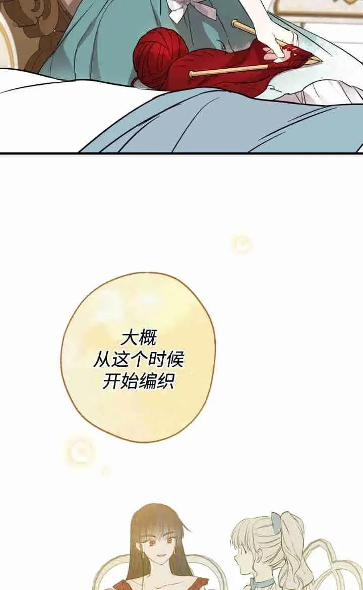 漫画《世界最强者们都为我倾倒》第167话第68张图