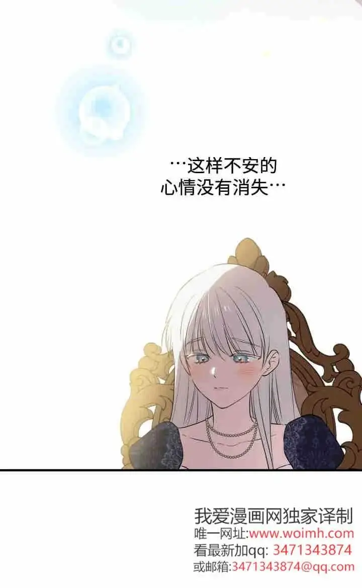 漫画《世界最强者们都为我倾倒》第167话第7张图