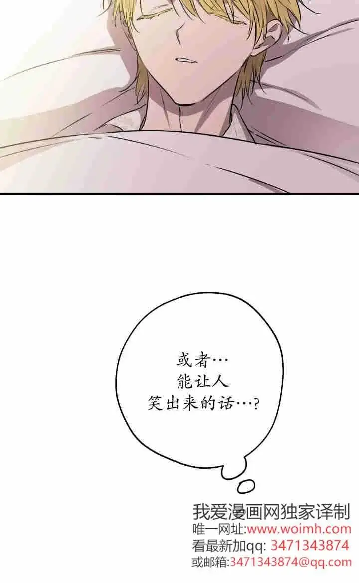 漫画《世界最强者们都为我倾倒》第167话第76张图
