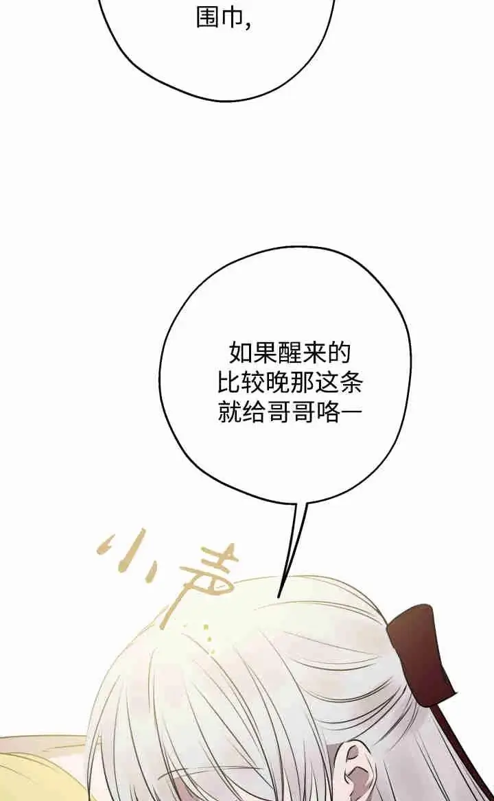 漫画《世界最强者们都为我倾倒》第167话第78张图