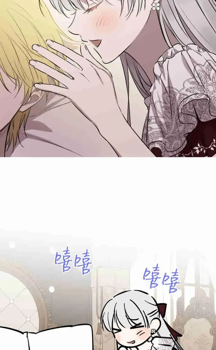 漫画《世界最强者们都为我倾倒》第167话第79张图