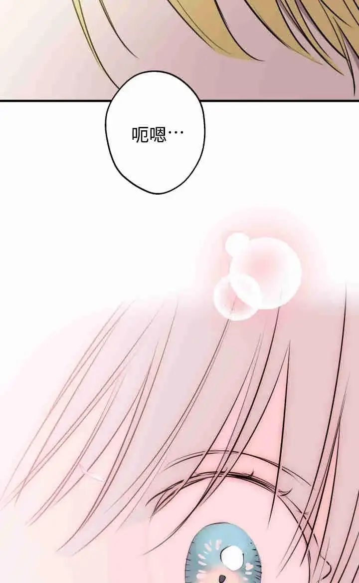漫画《世界最强者们都为我倾倒》第167话第84张图