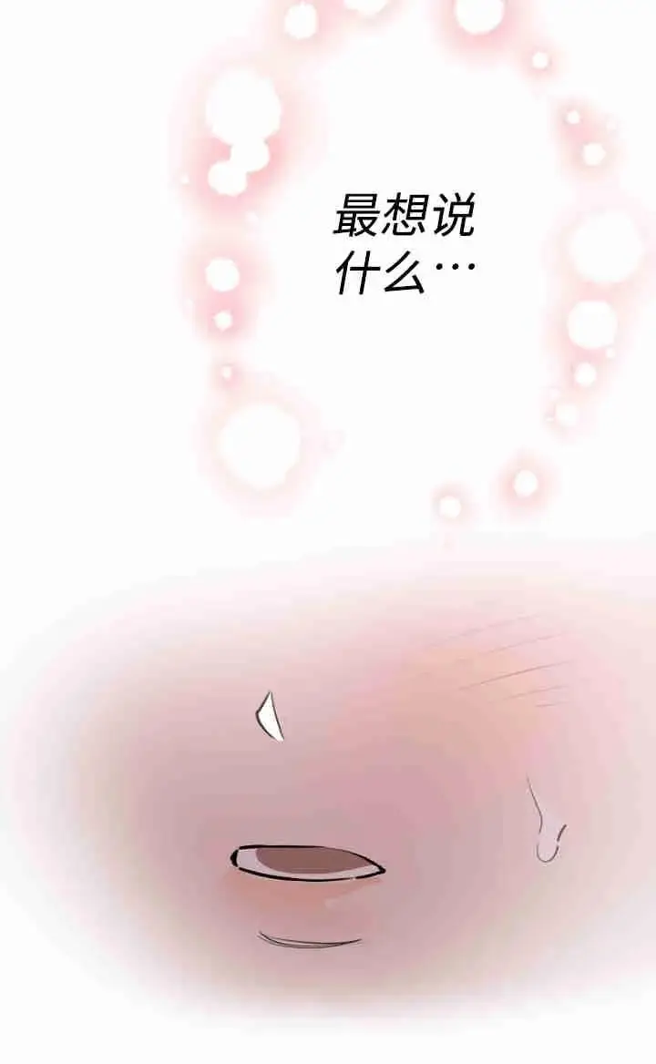 漫画《世界最强者们都为我倾倒》第167话第88张图