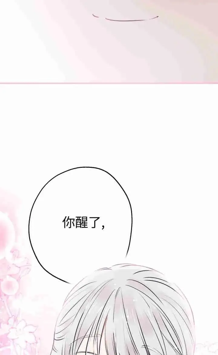 漫画《世界最强者们都为我倾倒》第167话第90张图