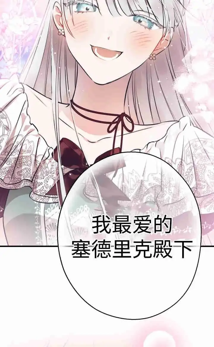 漫画《世界最强者们都为我倾倒》第167话第91张图