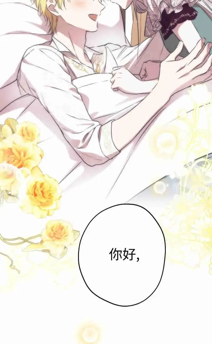 漫画《世界最强者们都为我倾倒》第167话第96张图