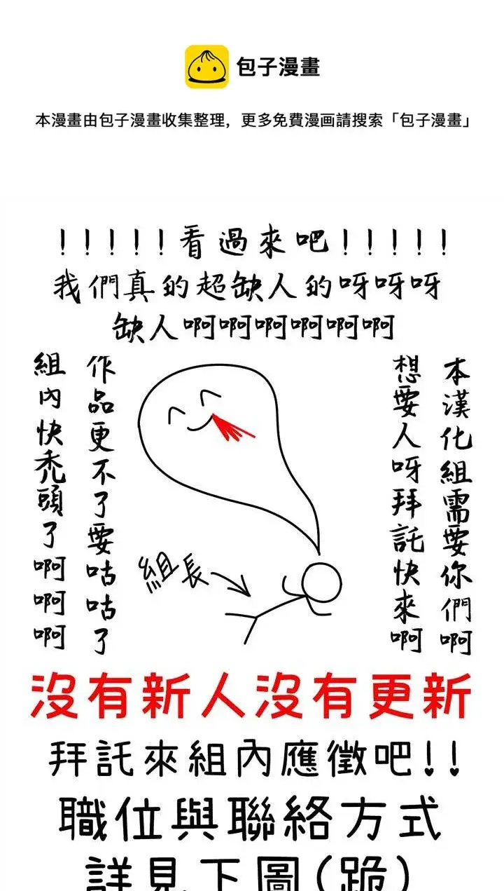 漫画《世界最强者们都为我倾倒》第8话第25张图