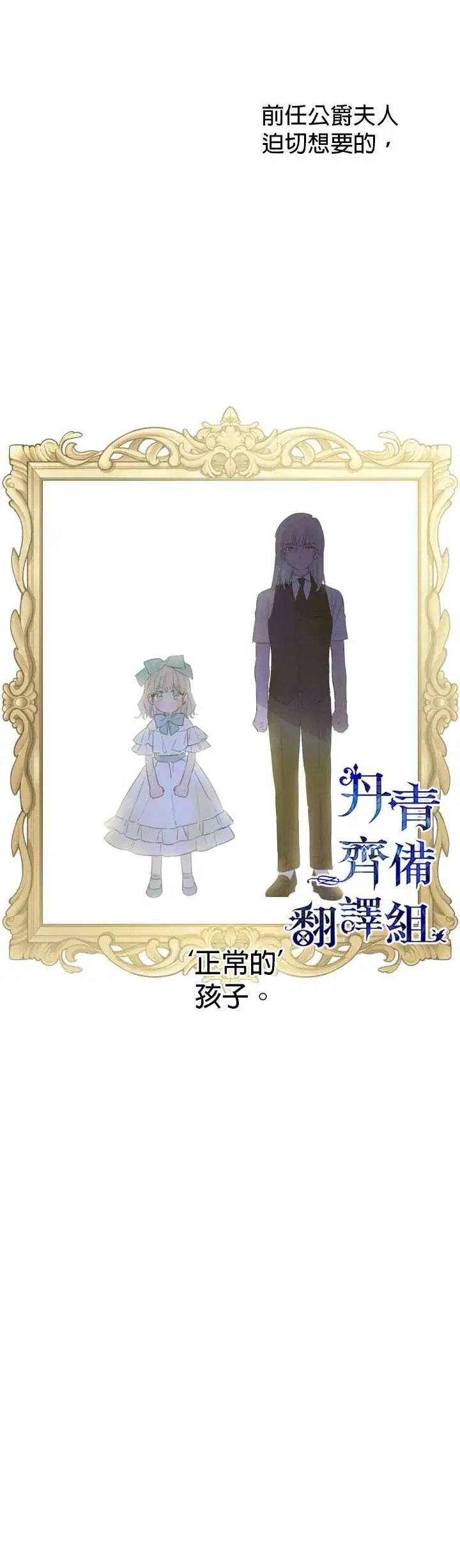 漫画《世界最强者们都为我倾倒》第8话第6张图