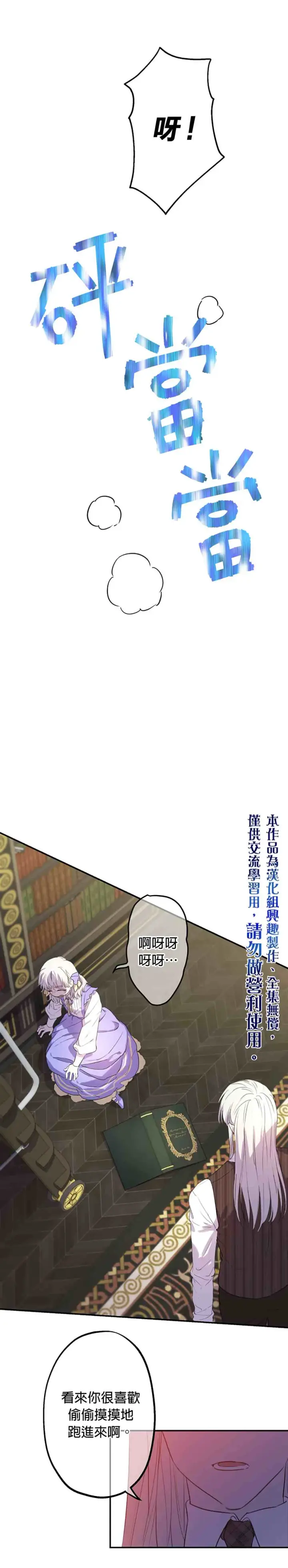 漫画《世界最强者们都为我倾倒》第9话第10张图