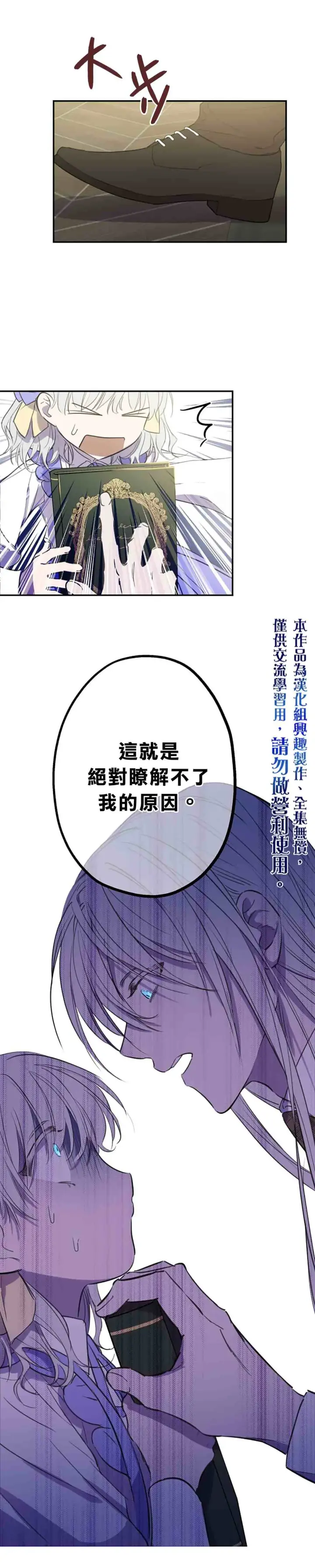 漫画《世界最强者们都为我倾倒》第9话第15张图