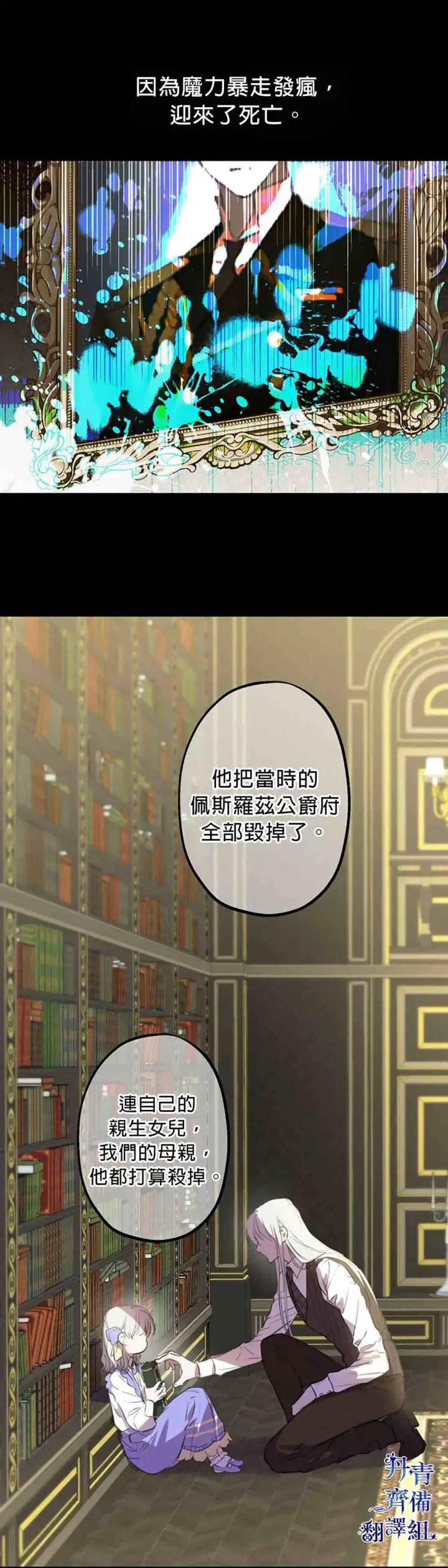 漫画《世界最强者们都为我倾倒》第9话第17张图