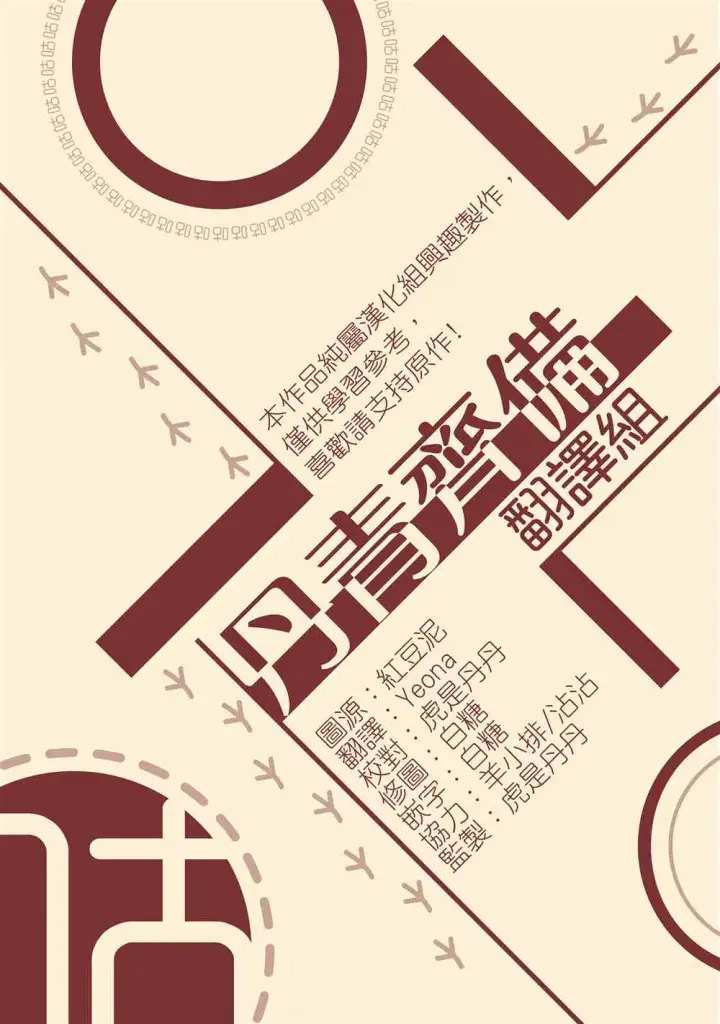 漫画《世界最强者们都为我倾倒》第9话第22张图