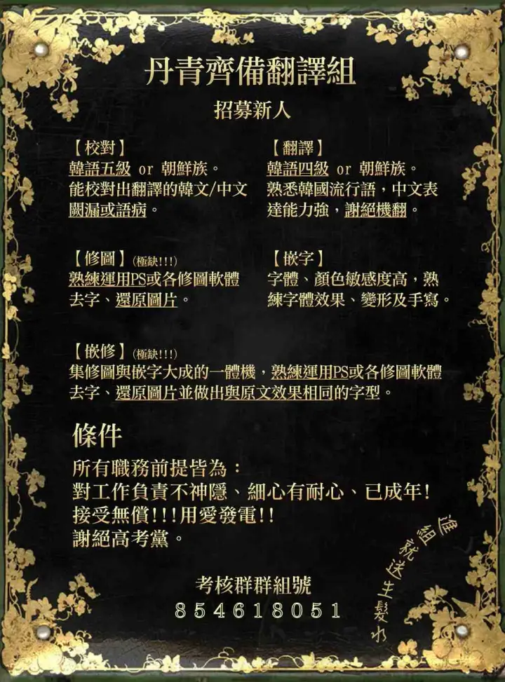 漫画《世界最强者们都为我倾倒》第9话第24张图